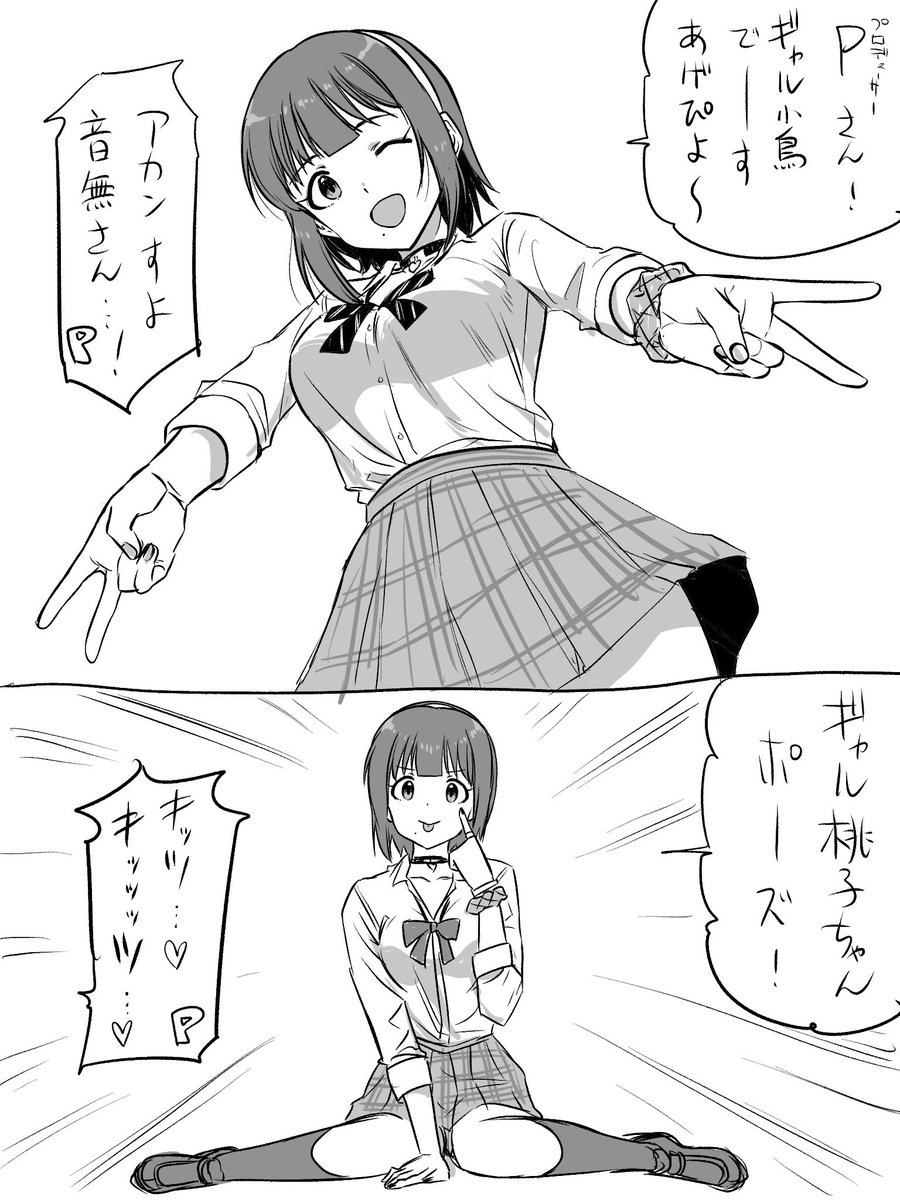 🏖️が音無小鳥のコンセプト★ギャールズ（コンセプト★コスチューム）を描くそうですよ！

#ミリシタ何描く #shindanmaker
shindanmaker.com/811705