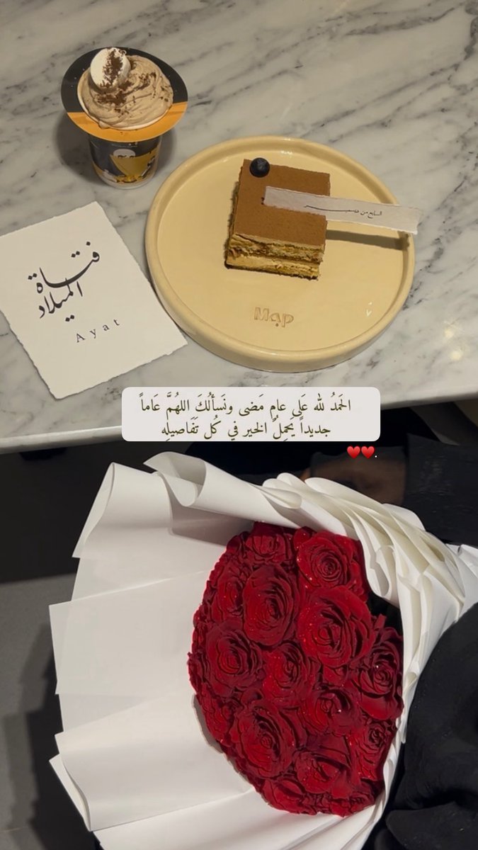 _Ayat_12's tweet photo. Dec 7🎈
كل عامٍ وأنا أزهر رغم كل الفصول♥️. https://t.co/DdyGtkzlft