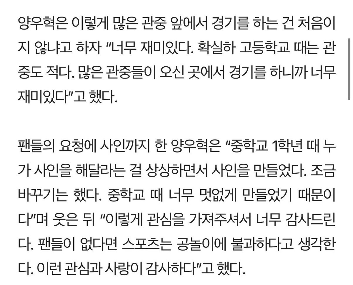 팬들에없다면스포츠는공놀이에불과하다고생각한다이런관심과사랑이감사하다 < 최종학력중학생19살남자아이 국힙원탑기개미쳤다씨발