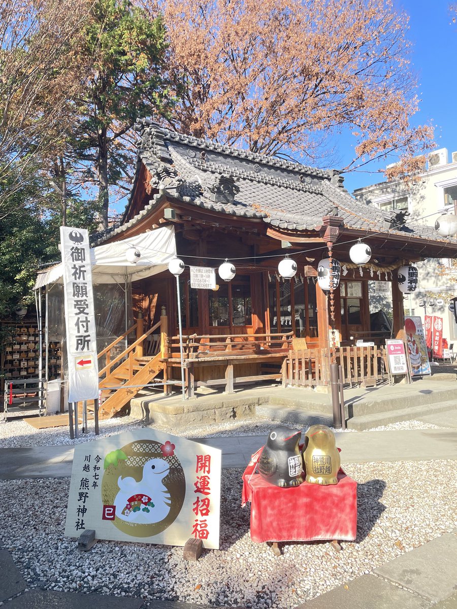 bec_yn's tweet image. 熊野大社や、蓮馨寺をうろうろ。
八咫烏がいっぱいだったり、
コーヒーフェスティバルやってたり、
楽しい！ #埼玉県 #川越市 #小江戸 #街歩き