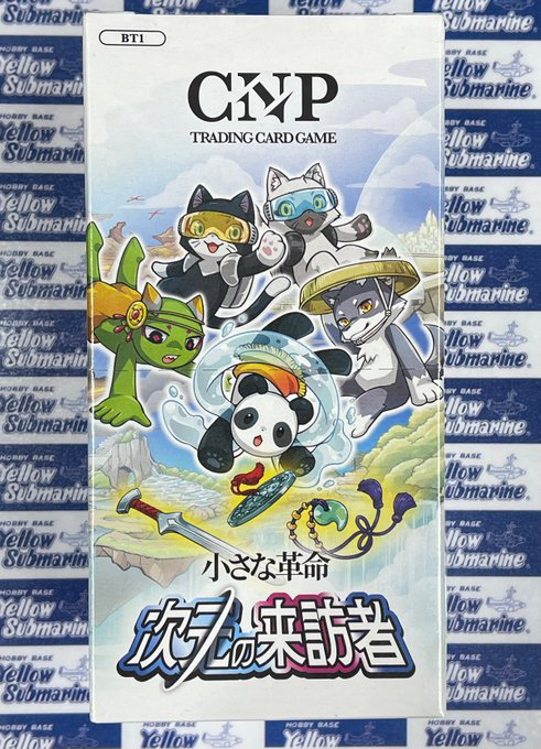 CNPトレカ　ハイランカースリーブ 商品情報】 #CNPトレカ 各種好評販売中！ 第1弾・第2弾パックは