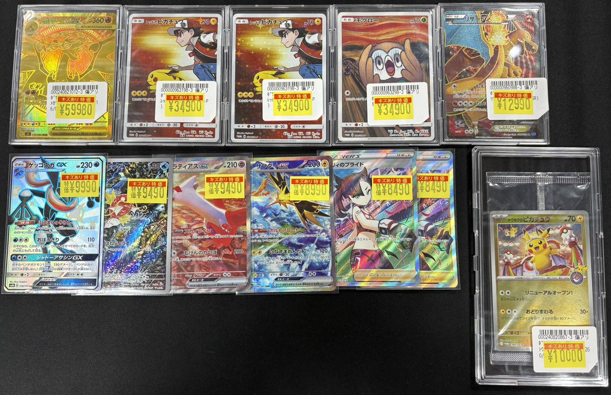 ✨傷アリ特価情報✨】 #ポケカ 傷アリ特価コーナーのこちらのカードを