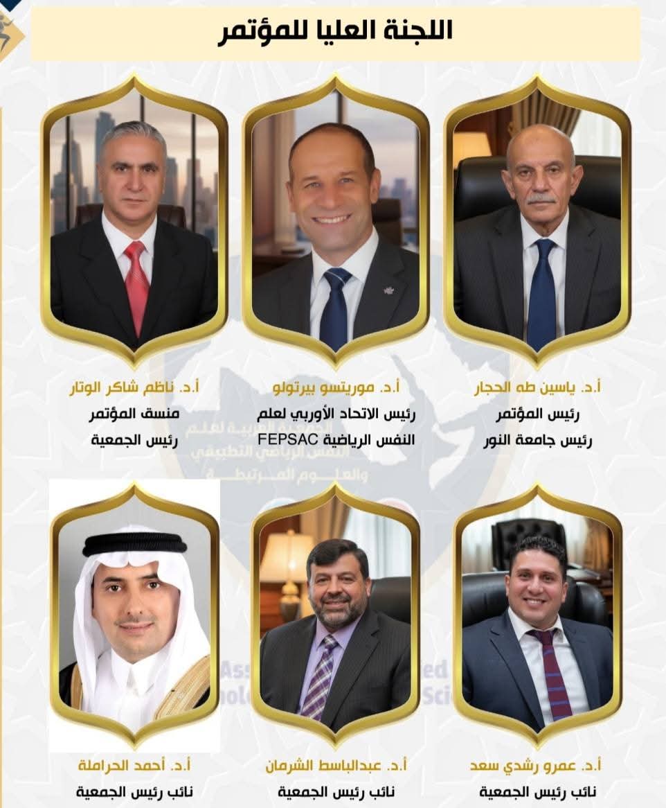 نبارك ونشكر الزملاء الافاضل رئيس الجمعية وكافة الزملاء في المجلس التنفيذي للجمعية هذا التجهيز والحراك العلمي المتميز المتمثل في الاستعداد لإنطلاق أعمال المؤتمر الدولي السنوي للجمعية العربية لعلم النفس الرياضي التطبيقي والعلوم المرتبطة بالتعاون مع جامعة النور و بمشاركة جامعة صلاح