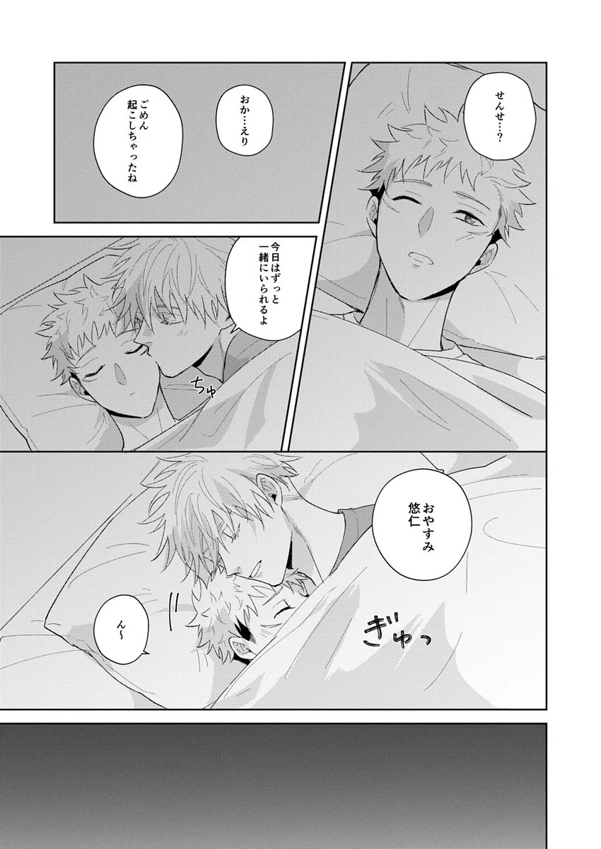 [R-18] 【WEB再録】YOU ARE MY TREASURE!【五悠】 | 綺羅 #pixiv https://t.co/PFAU2pTaqS
先生のハピバ本をWEB再録しました🎂 