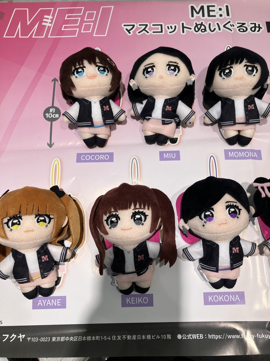 GIGO INI トート　ポーチ　ぬいぐるみ　6点セット ✨景品紹介✨ 『JO1』『INI』『DXTEEN』『ME:I』『IS:SUE』 × GiGO