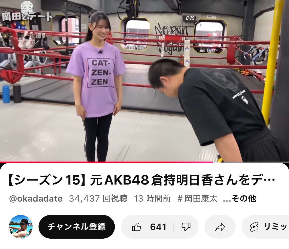 衝撃の出来事が！！！ 倉持明日香さんが！！！ 昨日キラキラ踊ってた