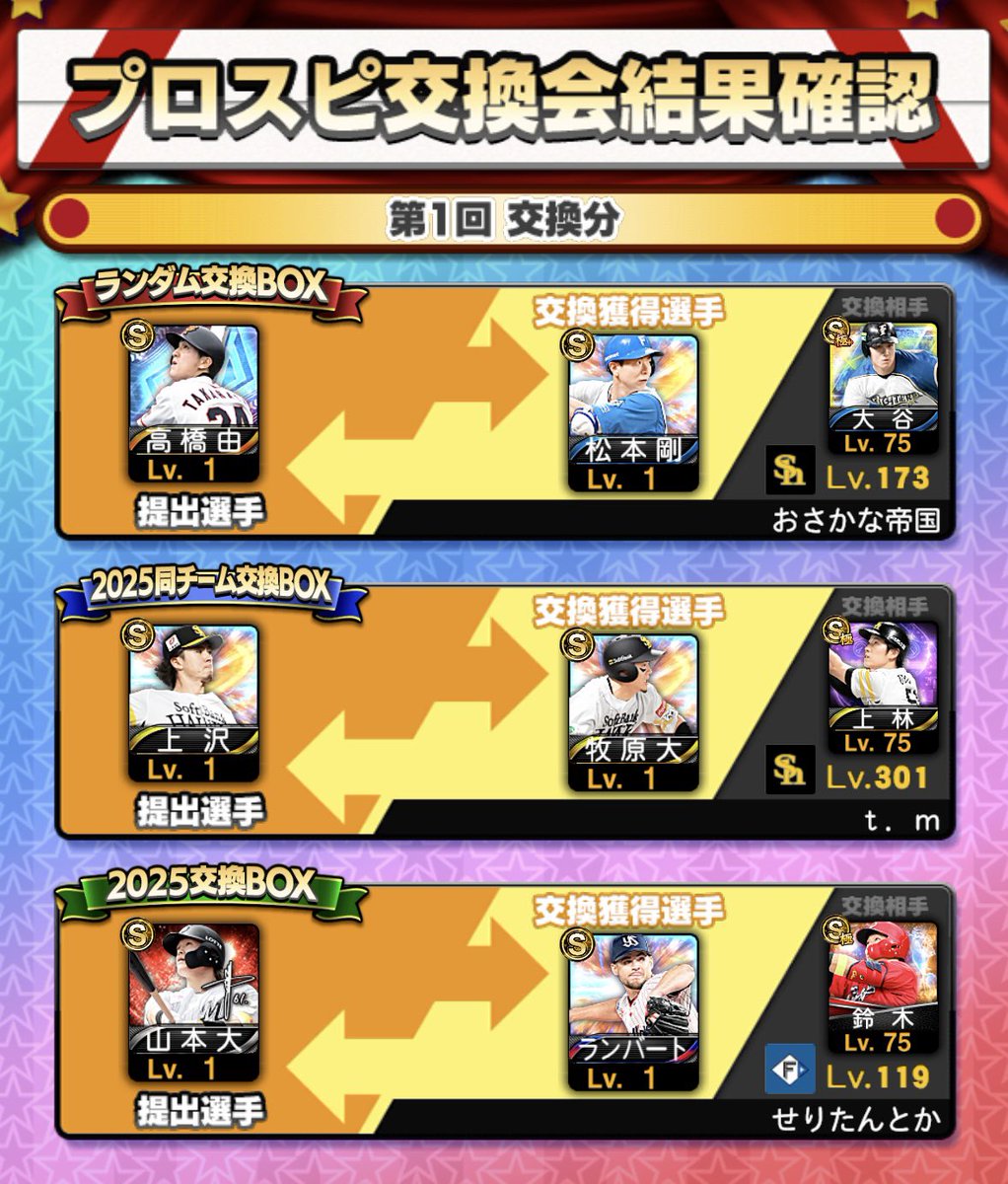 牧原は助かる☺️