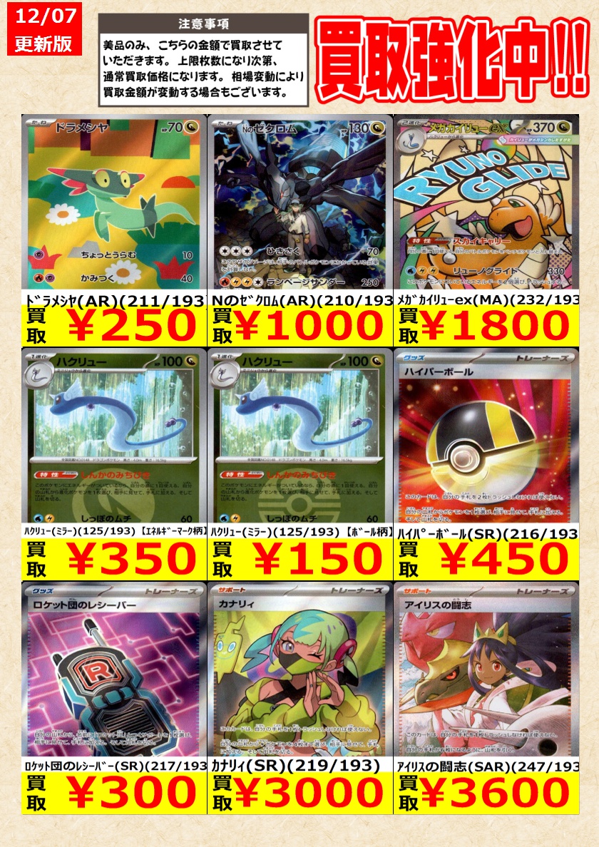 ポケモンカード 20枚セット レアカード含む ポケモンカードゲーム】高価買取中！ 告知時点での金額で美品の左下がG