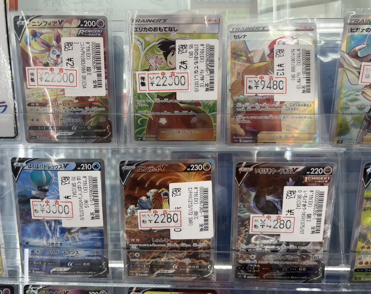 ポケモンカード #ポケカ エクストラの特価カード展開中です✨✨ お