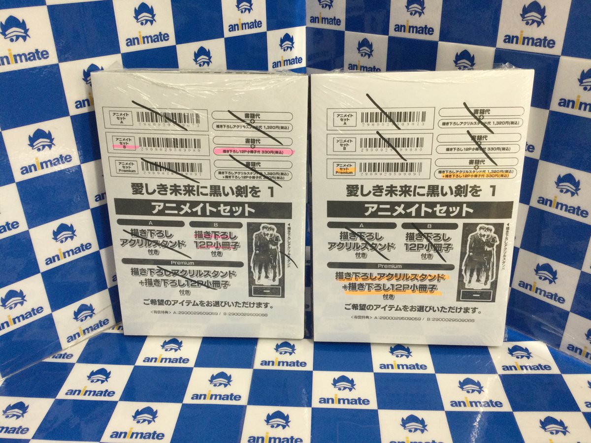 3F 新刊情報】 #柊木メイ 先生 『#愛しき未来に黒い剣を 1巻』通常版