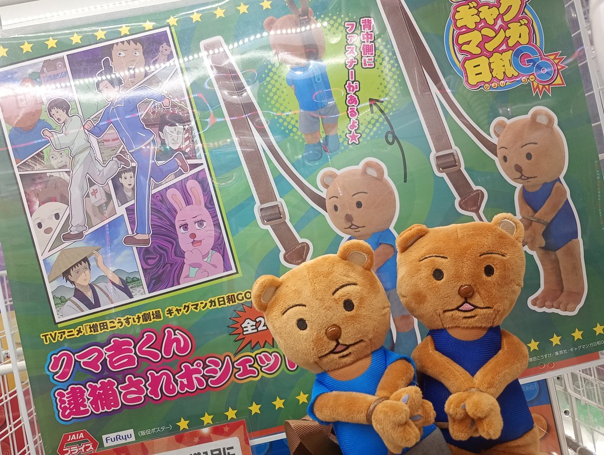𝓝𝓮𝔀 ⸝ ❝ 変態という名の紳士だよ！❞ #ギャグマンガ日和GO #クマ