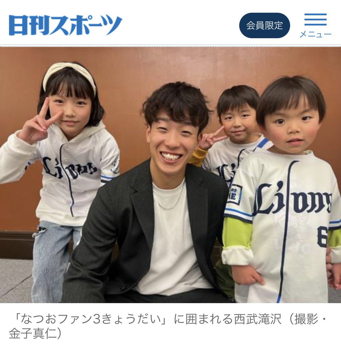 ラジオDJ🎙なかむらみちお🦁ライオンズ（滝澤夏央選手📣）【公式