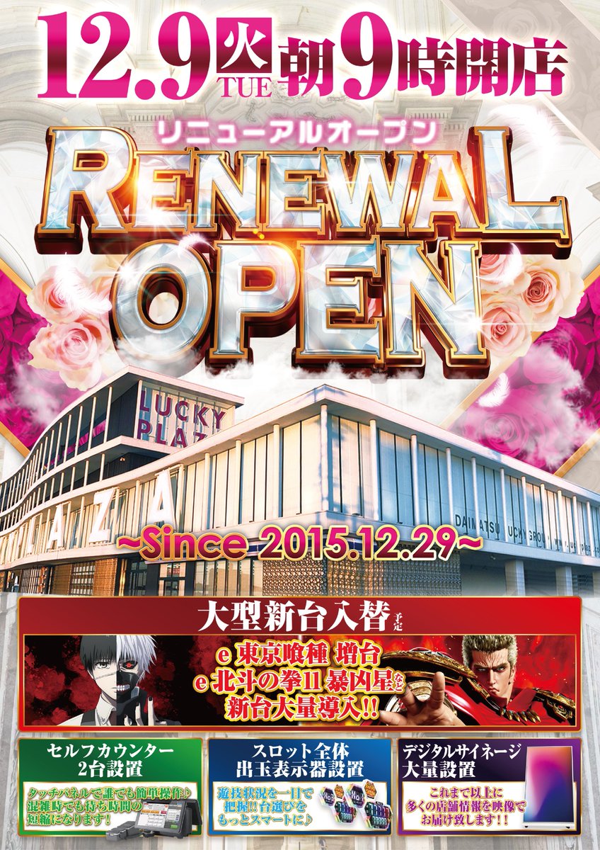 ラッキー様確認用 こんばんは⭐️ 【REVIVE 2015 あの頃をもう一度】 明日はリニューアル