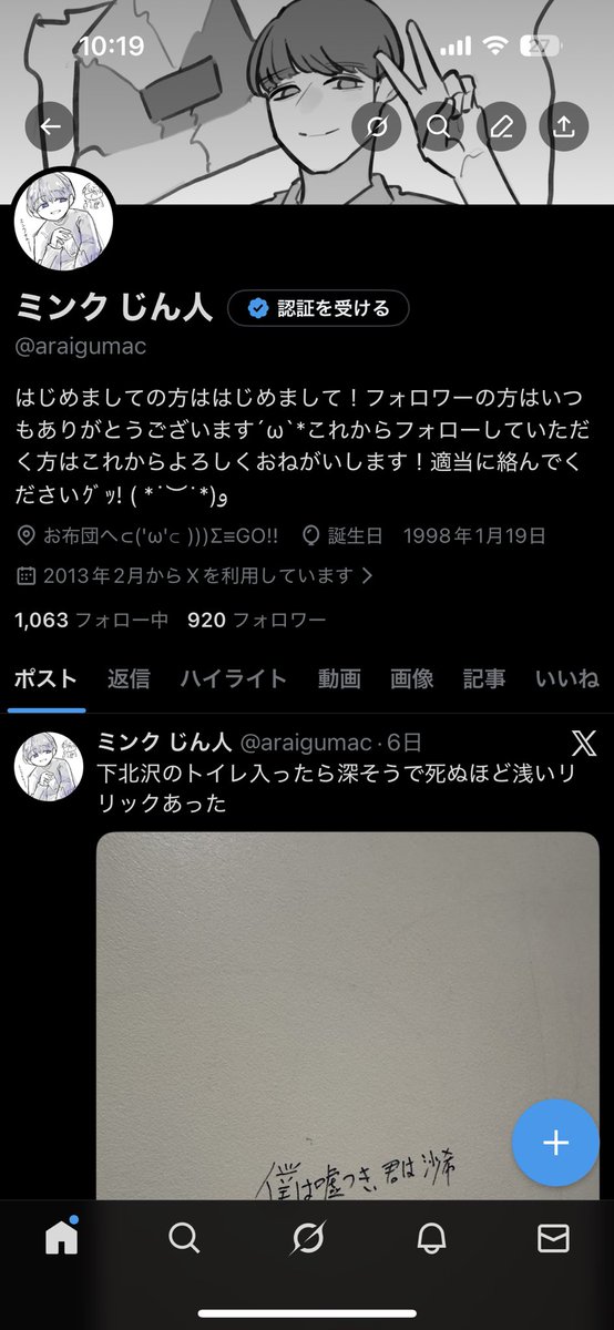 定例会で科学さんに絵を描いて貰えてハッピーー✌️✌️✌️
ヘッダーを描いてもらったイラストに変えた👏👏