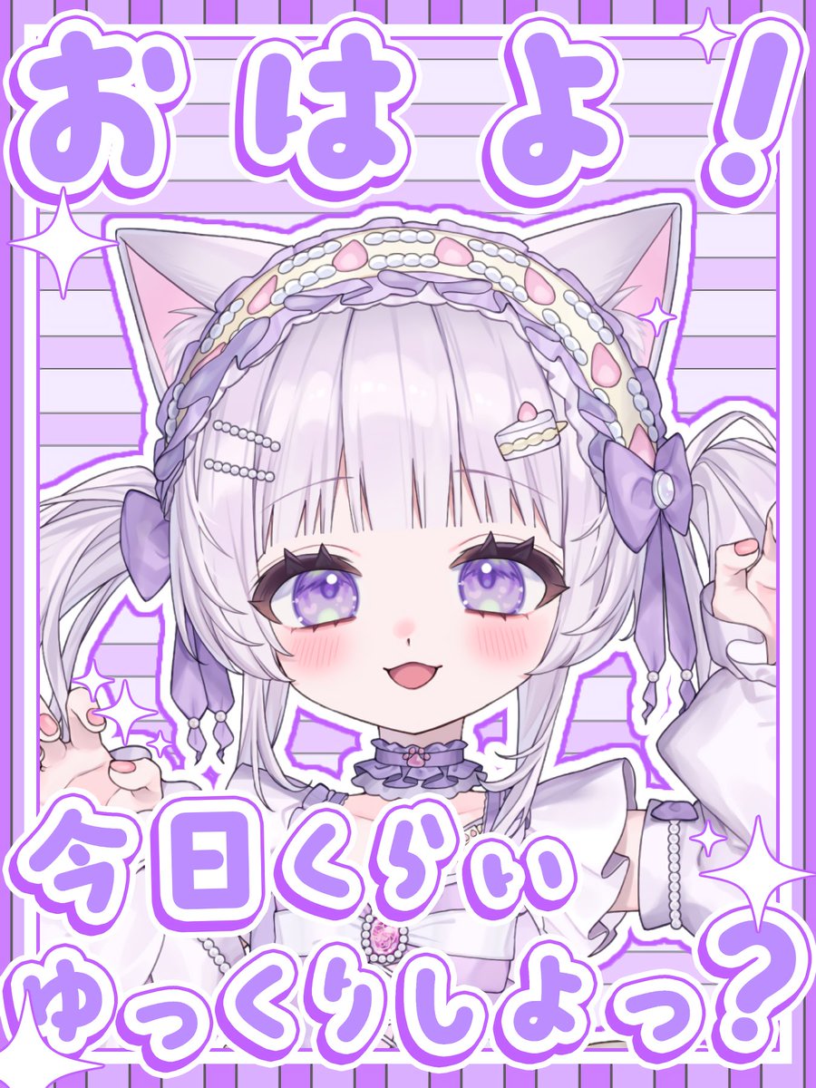 猫々姫にゃむ🍰💜Razz (@nyamu__official) / Posts / X