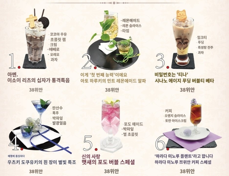 ChapCell_'s tweet image. 메뉴 이름이 하나같이 참을 수가 없다...