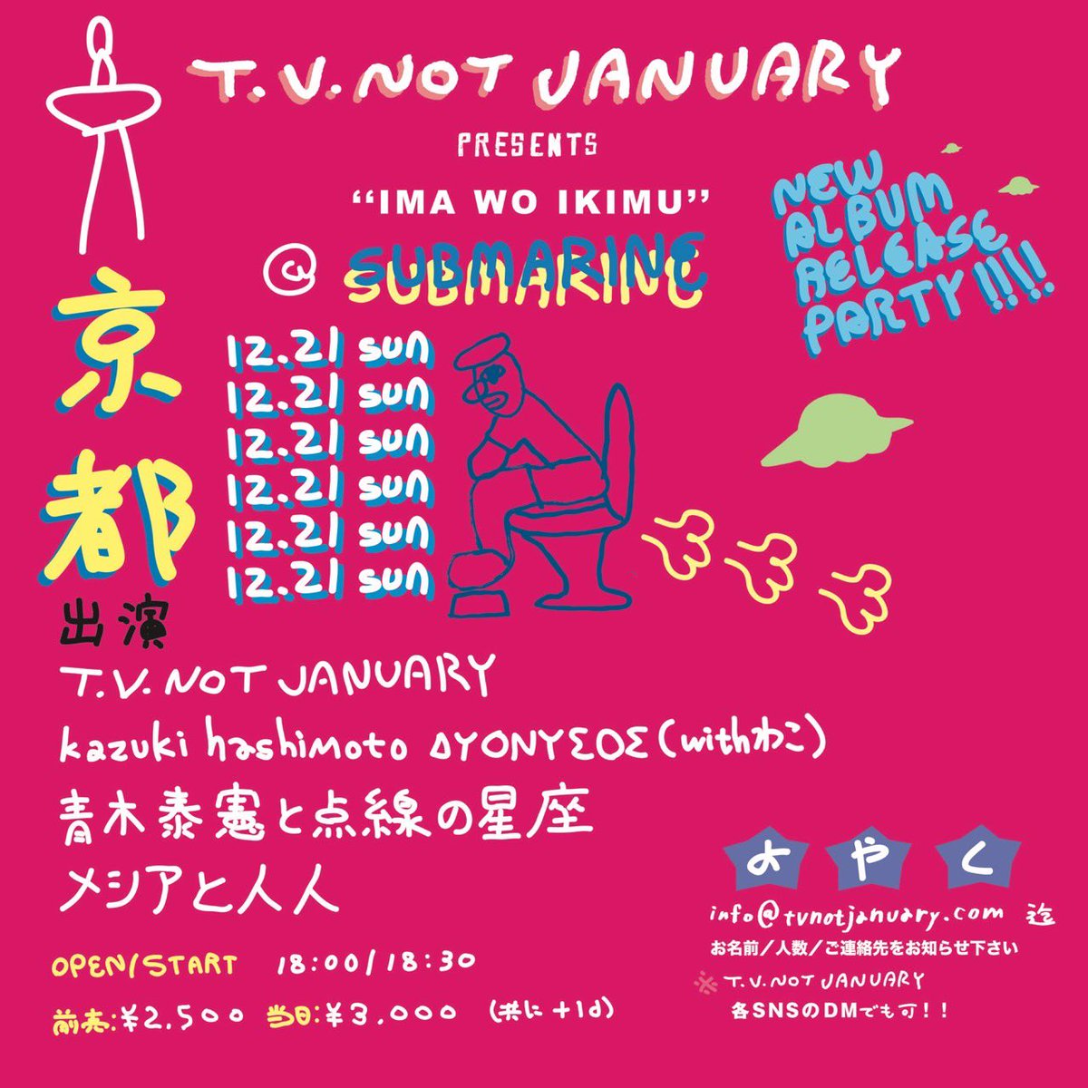 treatyougood（kazuki hashimotoおよびdOPPOの音源など