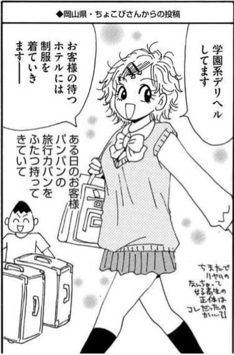 風俗嬢のリアルな話～ふを留実編～のエロシーン9