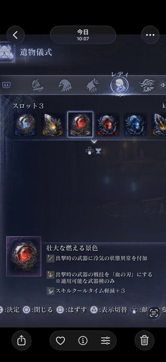 deal201110's tweet photo. 神遺物♪( 'ω' و(و 
 #ELDENRINGNIGHTREIGN https://t.co/p0mAUzoewR