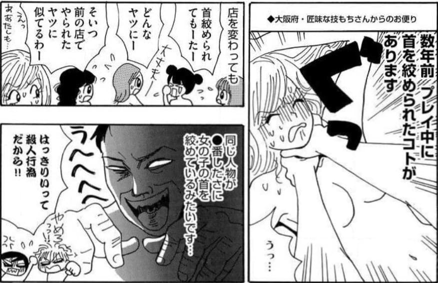 風俗嬢のリアルな話～ふを留実編～のエロシーン3