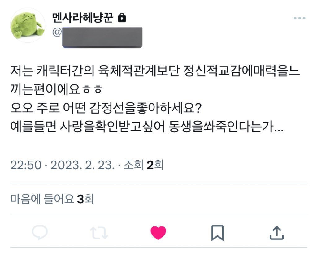 개인적으로나는이거