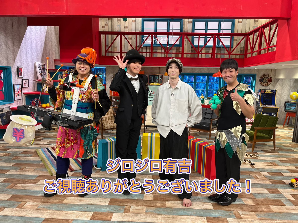 harecoooo's tweet photo. 昨夜の「ジロジロ有吉」ご視聴ありがとうございました！
次週は写真中央のお二人が出演！

ワンマンバンドって何ぞ！？と思った方は是非本日の「うまいもん市」に来て遭遇してください♡

🍢 ふゆののら天うまいもん市🍢
12/7(日)11:00〜@髙橋のらくろ〜ド商店街歩行者天国 https://t.co/MK1xkkcGgX