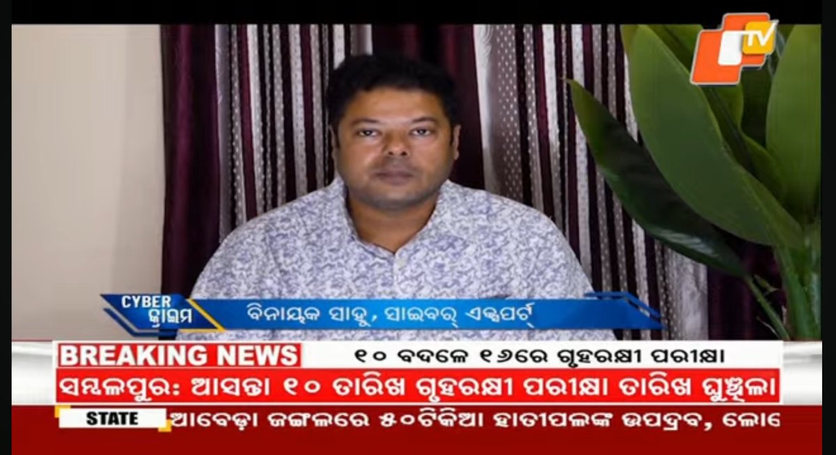 BinayakSahoo's tweet image. ସେହି କଥା  କହୁଥିଲି #OTP କାହାରିକୁ ଦେବେ ନାହିଁ  🤔