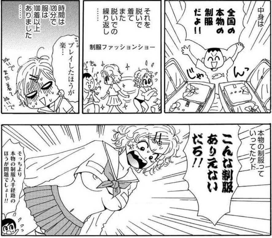 風俗嬢のリアルな話～ふを留実編～のエロシーン10