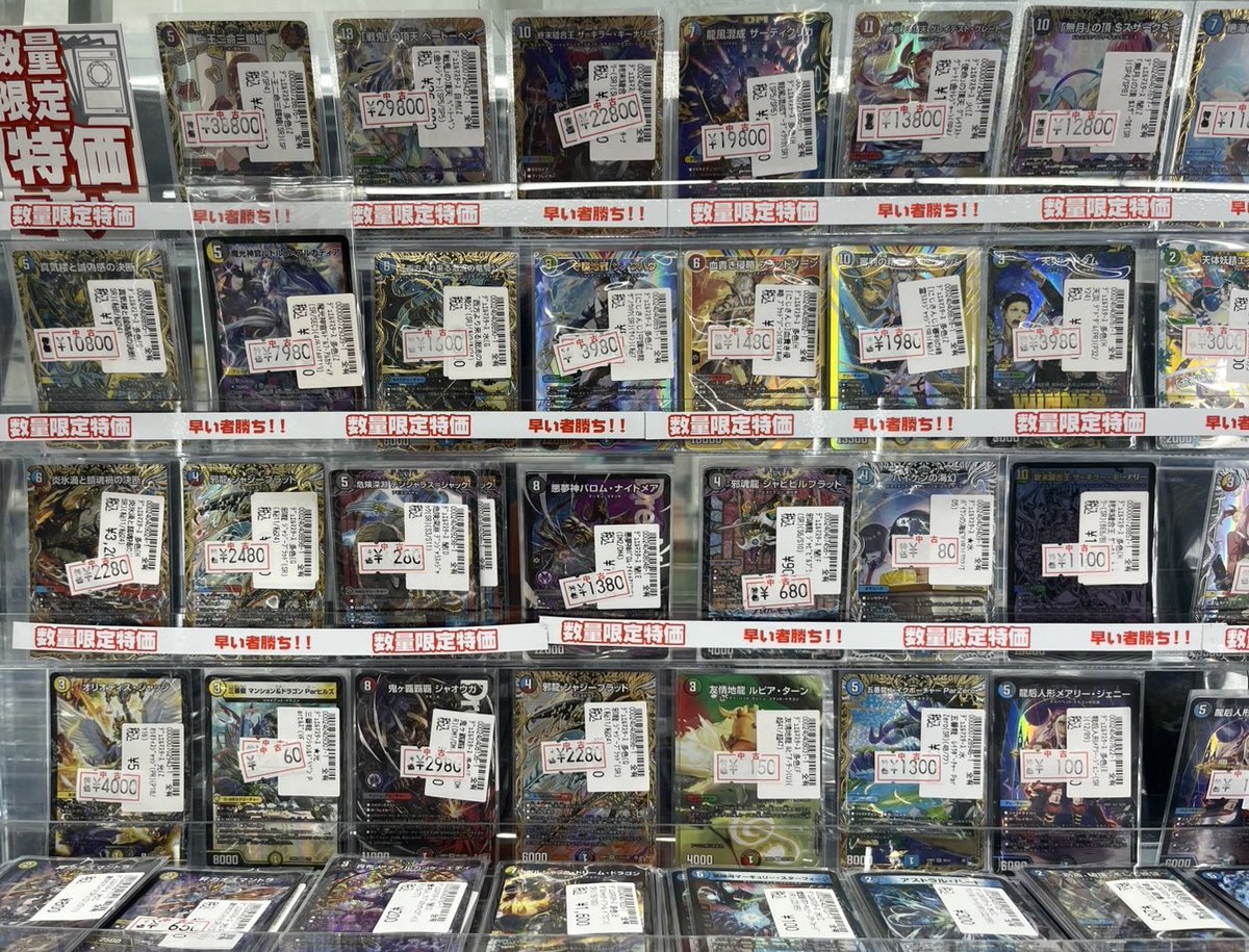 デュエルマスターズ #デュエマ 特価カード展開中です✨✨ お買い求めの