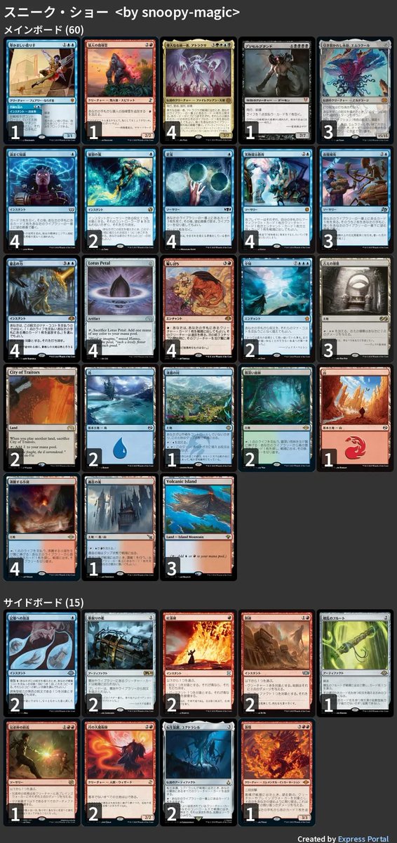 レガシー チャレンジ - デッキリスト紹介✨ Legacy Challenge 32 2025