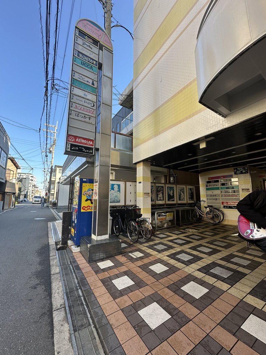 purple_moon201's tweet photo. 千林商店街を通ってたこせん食べて(やすい、うまい)、抜けた先のビルの2階に仲間がライブハウス・バーをオープンするとのことで手伝いに(冷やかしに)行ってきた。
ステージ広くて綺麗で音の反響めちゃよくてオープンが楽しみ❤︎
プレオープンは1/8〜12。チャージ無料🆓私は11日にライブ演奏で出ます！ https://t.co/eelhumv7GN