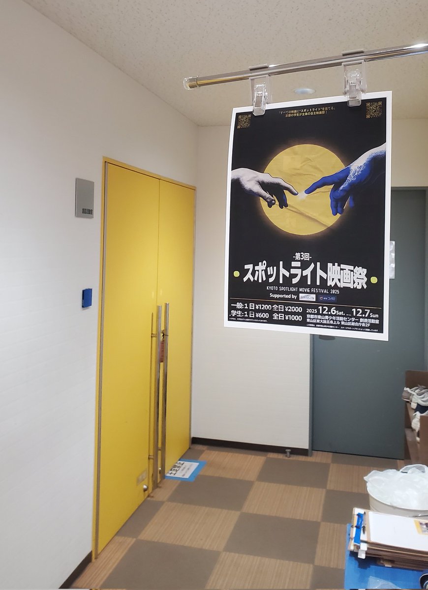 KyotoStMovie's tweet photo. 映画祭2日目始まります！

事前チケットの販売は終了しましたが、当日入場枠まだまだ余りがございますので、ぜひお気軽にお越しくださいませ〜✨ https://t.co/Q5KxeGgJWo