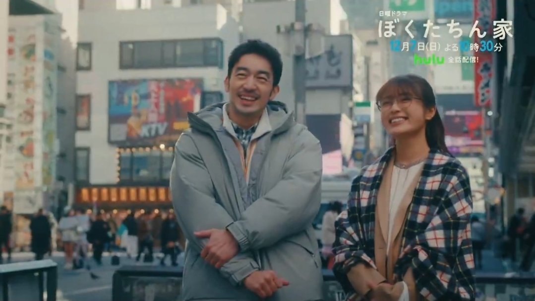 本日、12月7日(日) 22:30～23:25 日本テレビ系列「 ぼくたちん家 #9