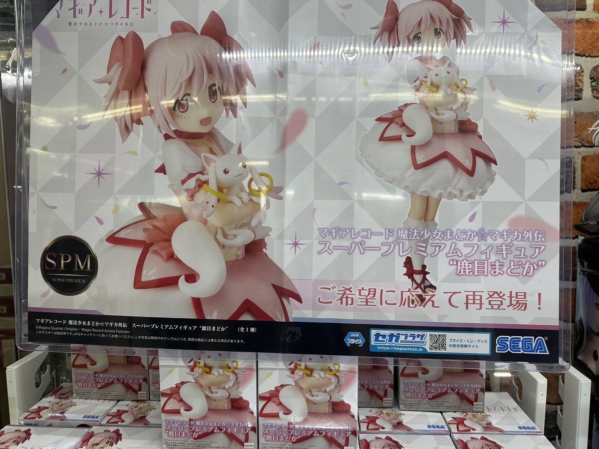 新作入荷情報】 ☆マギアレコード 魔法少女まどか☆マギカ外伝 SPM