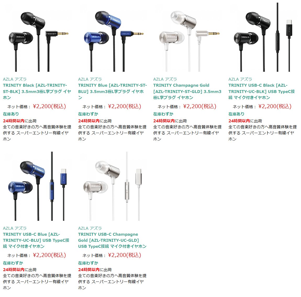 有線イヤホン　掘り出し物