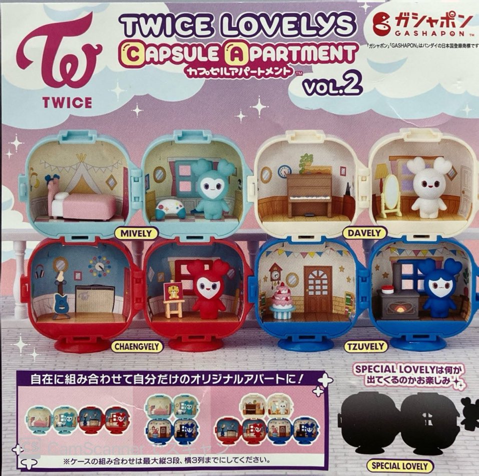 TWICE LOVELYS CAPSULE APARTMENT コンプ TWICE LOVELYS CAPSULE APARTMENT vol.1｜ガシャポンオフィシャルサイト