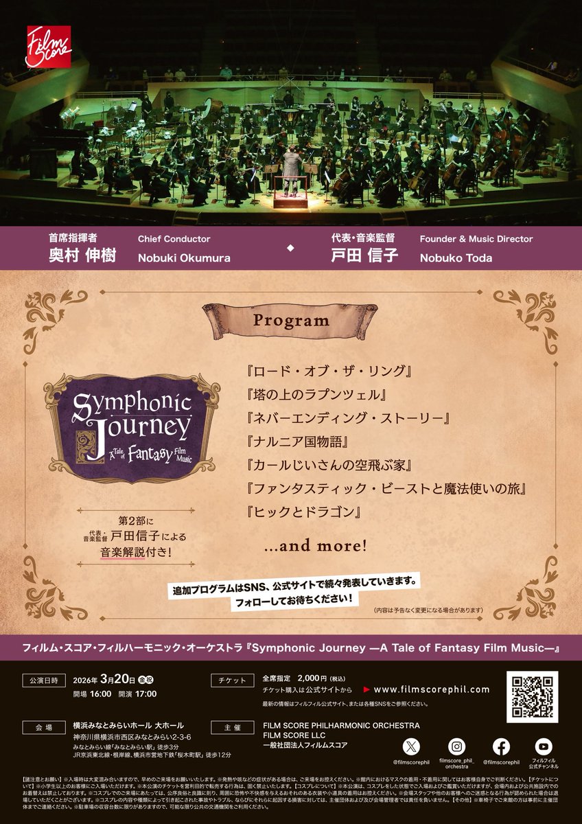 FILM SCORE PHIL公式｜フィルフィル (@filmscorephil) / Posts / X