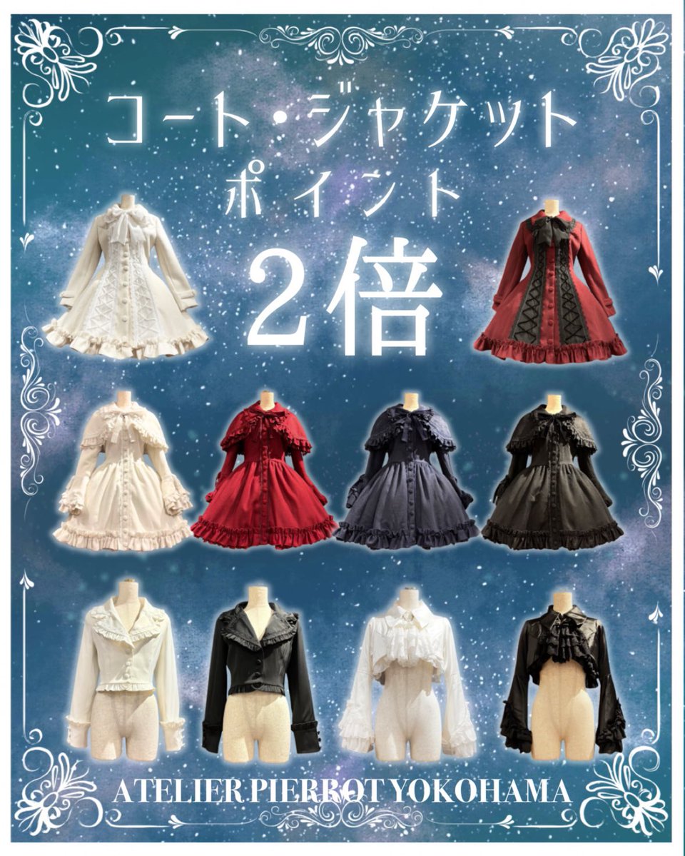 アトリエピエロ、袖広ジャケット アトリエピエロ、袖広ジャケット ATELIERPIERROT 新作アイテムのご紹介