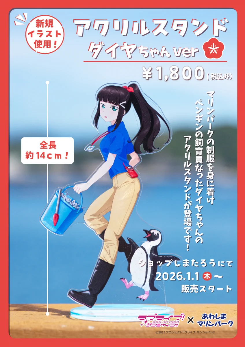 しまたろう【あわしまマリンパーク公式】 on X: 