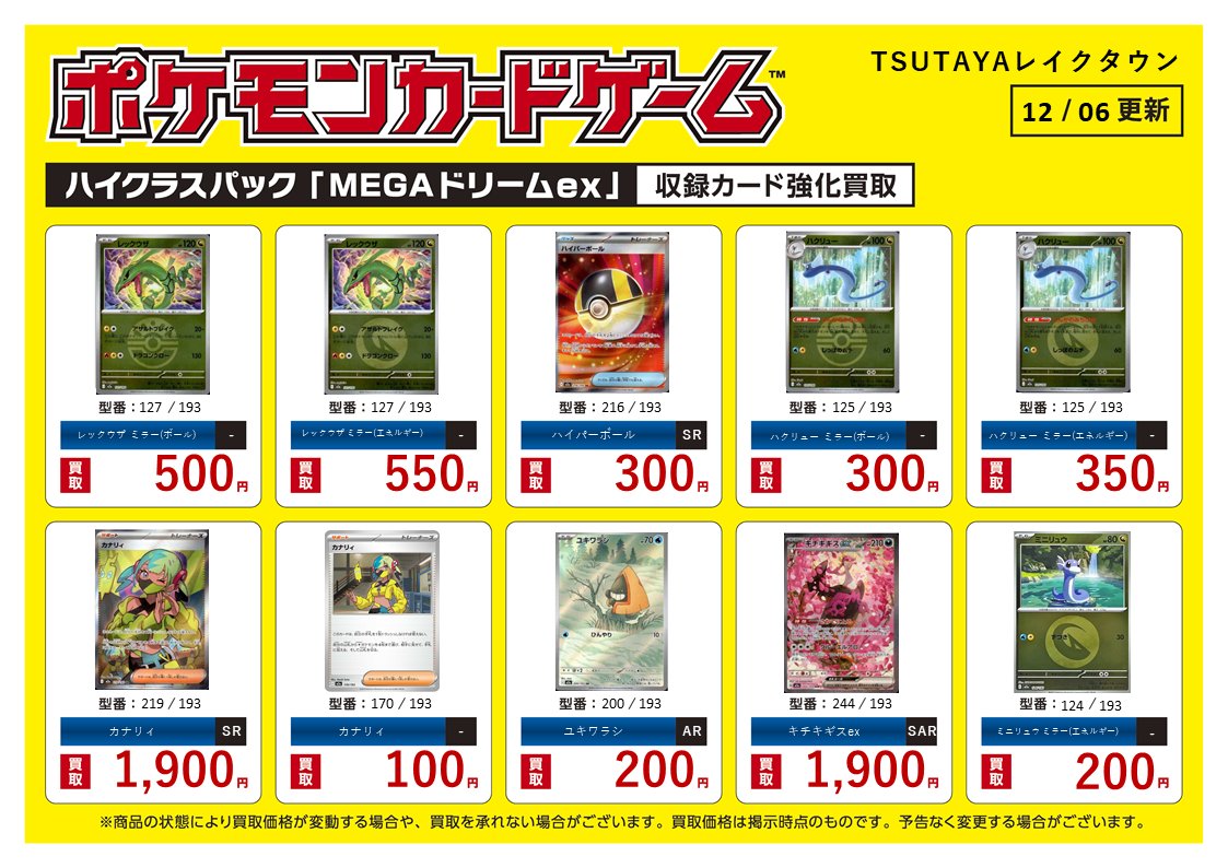 トレカ大量まとめ売り 100サイズ 約21kg 📢《#トレカ 買取情報》 本日11：00〜12/9(火) #ポケモンカードゲーム