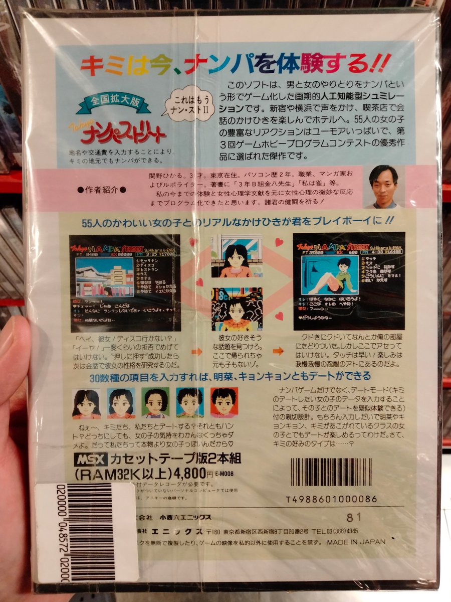 ほりやん on X: 