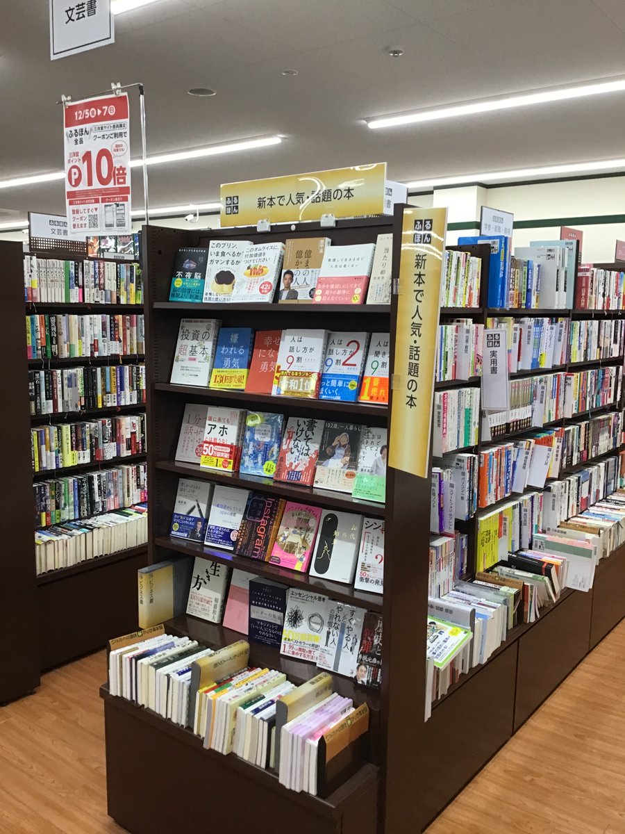 本日最終日】 🎁三洋堂サイト会員限定🎁 ふるほん購入で、三洋堂