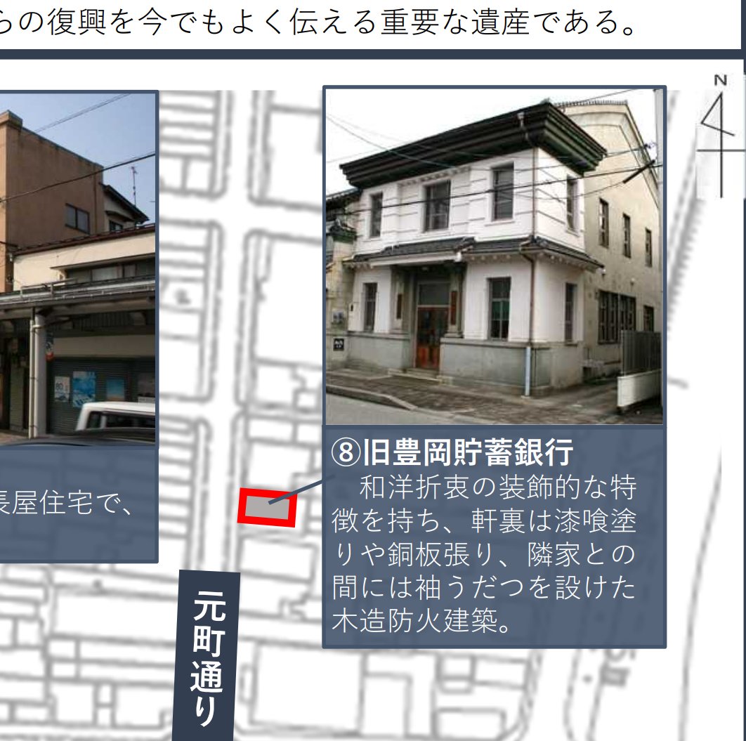 fujisawa_uruu's tweet photo. 銀行の近代建築って、支店の改廃情報は官報にも公告されるし、銀行変遷史データベースがあるし、銀行は社史も充実してるから、他の近代建築に比べれば比較的歴史を追うのは簡単なんだけど、存在しない銀行名で紹介されてるとなんかね…（×豊岡貯蓄銀行→○但馬貯蓄銀行） https://t.co/nmUzPvAhkf