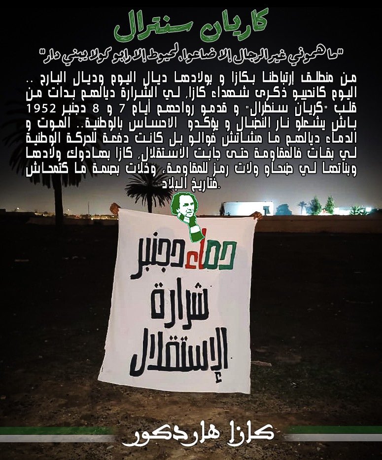 كريان سنترال 7 دجنبر 2025