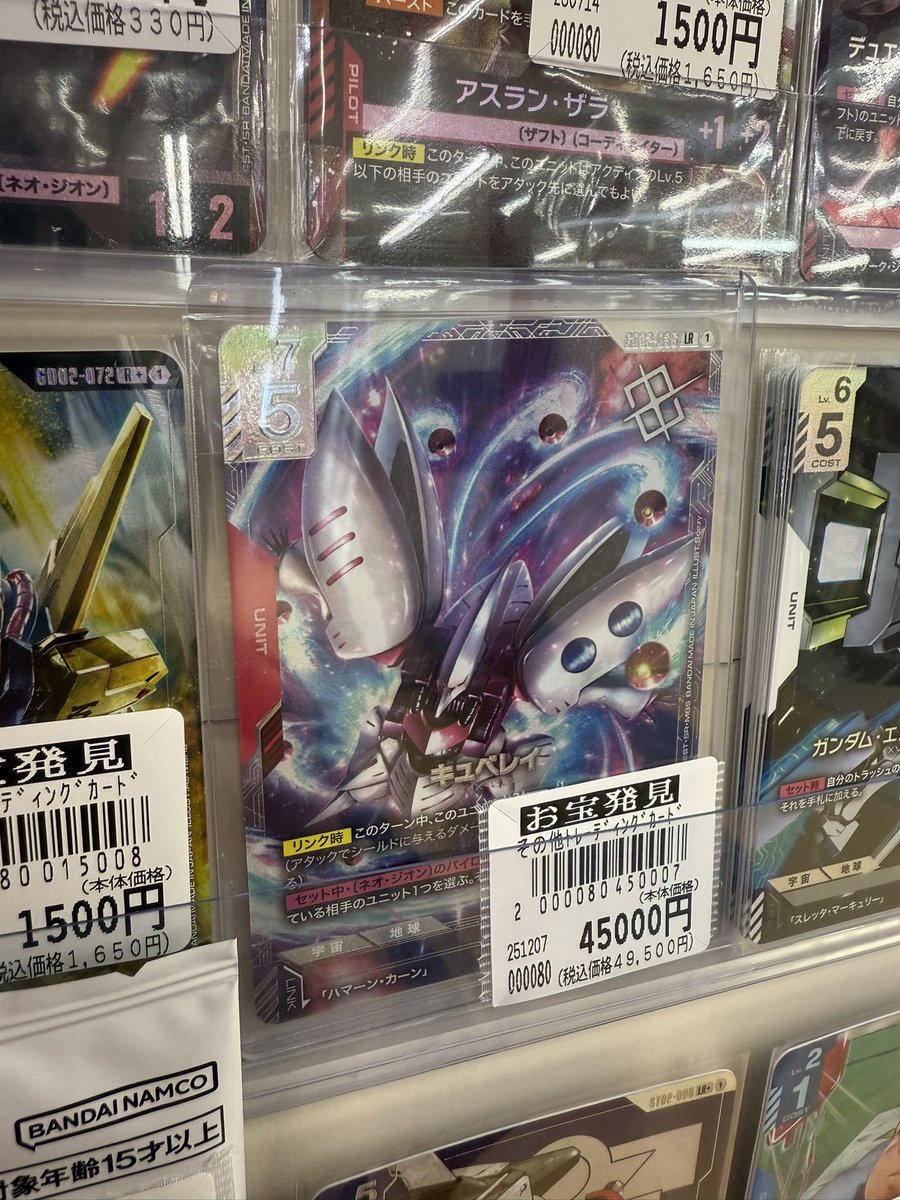 ガンダムカードゲーム ニューチャレ 優勝プロモ キュベレイ ガンダム