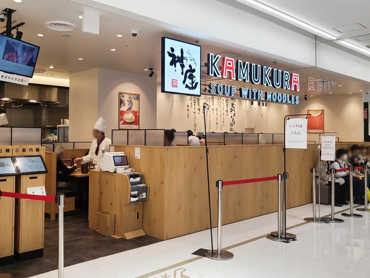 【しんゆりエリア】
＼新百合丘オーパの「どうとんぼり神座」に行ってきました！／

今年10月に新百合丘オーパ地下1階にオープンした「どうとんぼり神座（かむくら）」。その名の通り、大阪・道頓堀発祥の人気ラーメンチェーンです。