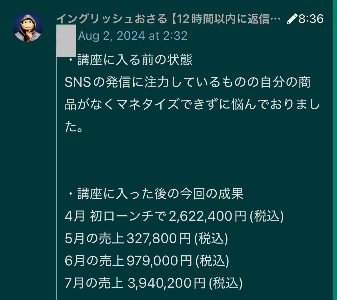 おさる（@osaruproducer ）さんの講座に入って商品もないところから