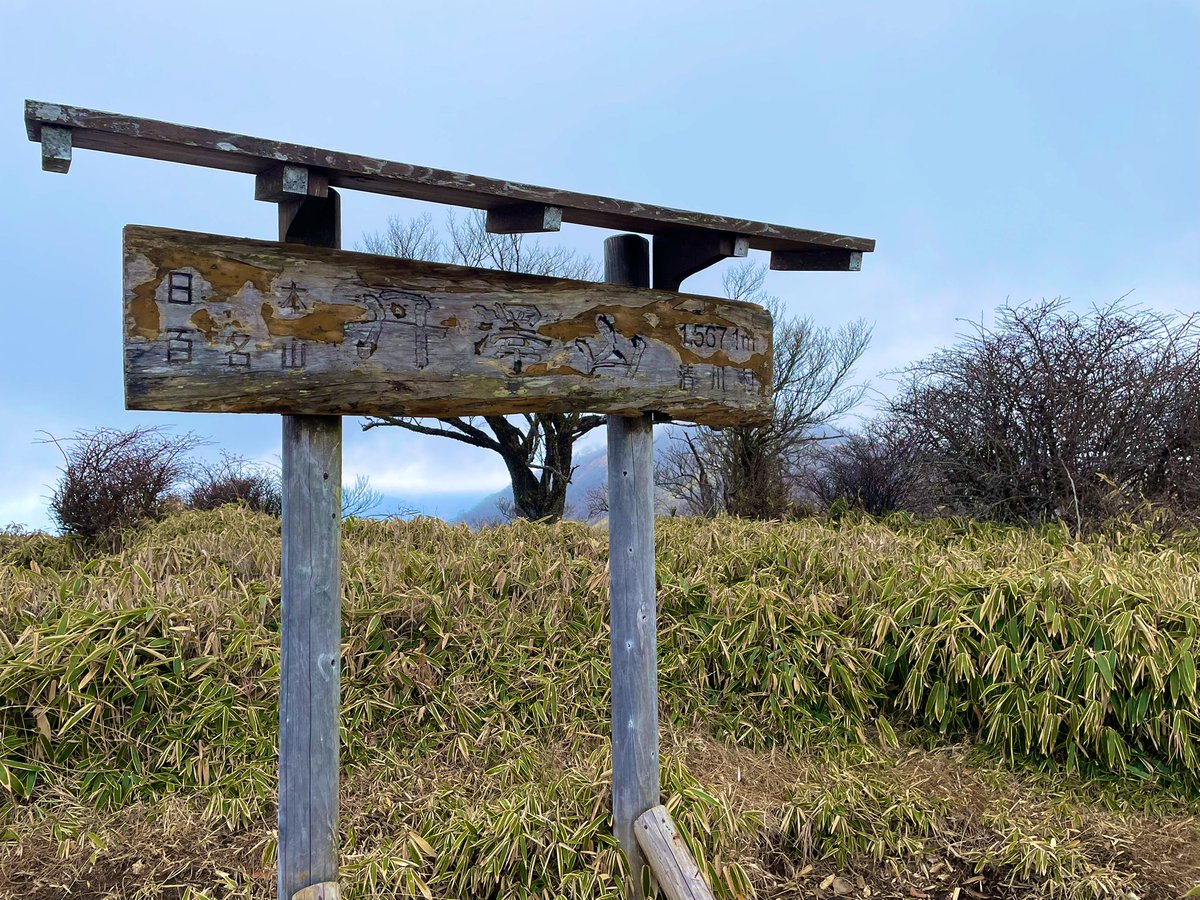 TTeerrann's tweet photo. シーズンオフの体力作りにと始めた山歩きにすっかりハマってます。昨日は丹沢山、8時間かかったけど1567メートル、往復18㎞の登山は最高でした！ https://t.co/OMnKs5K5jN