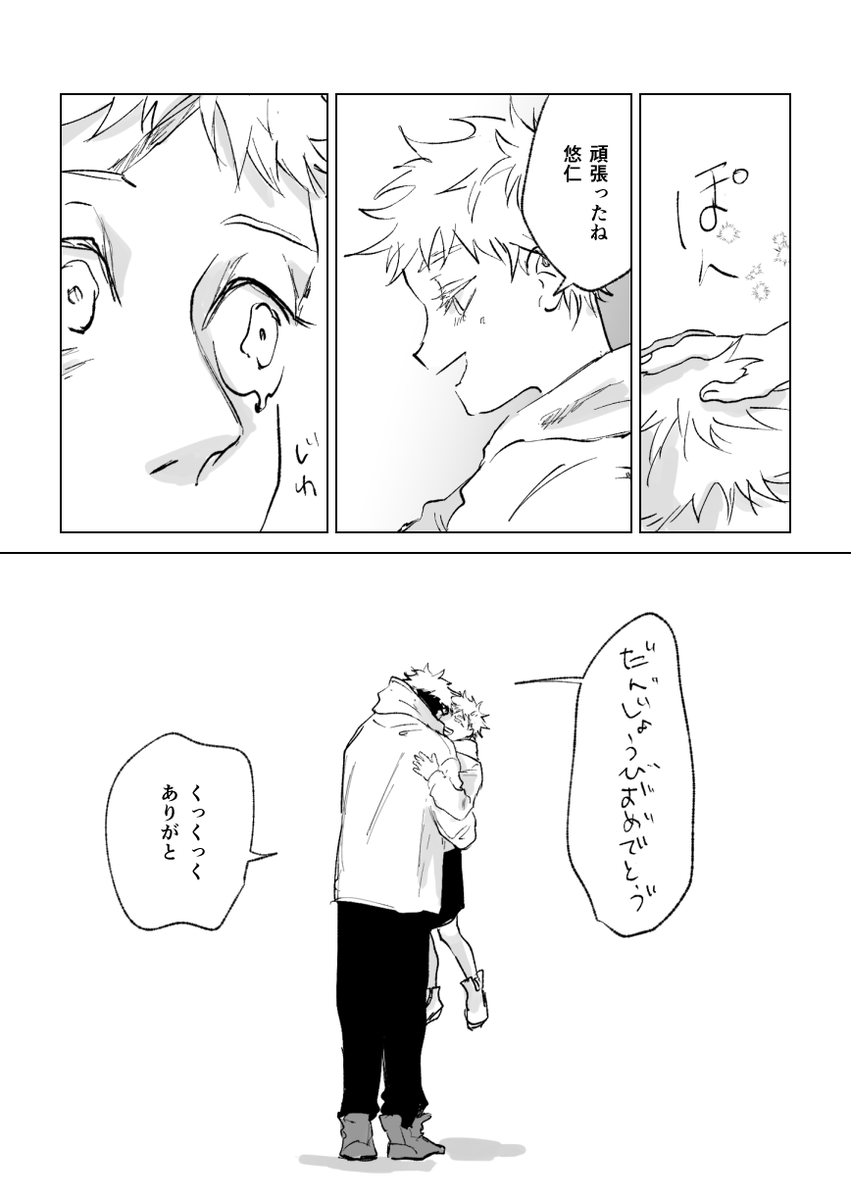 生誕がてら救ってくれ オタクを 