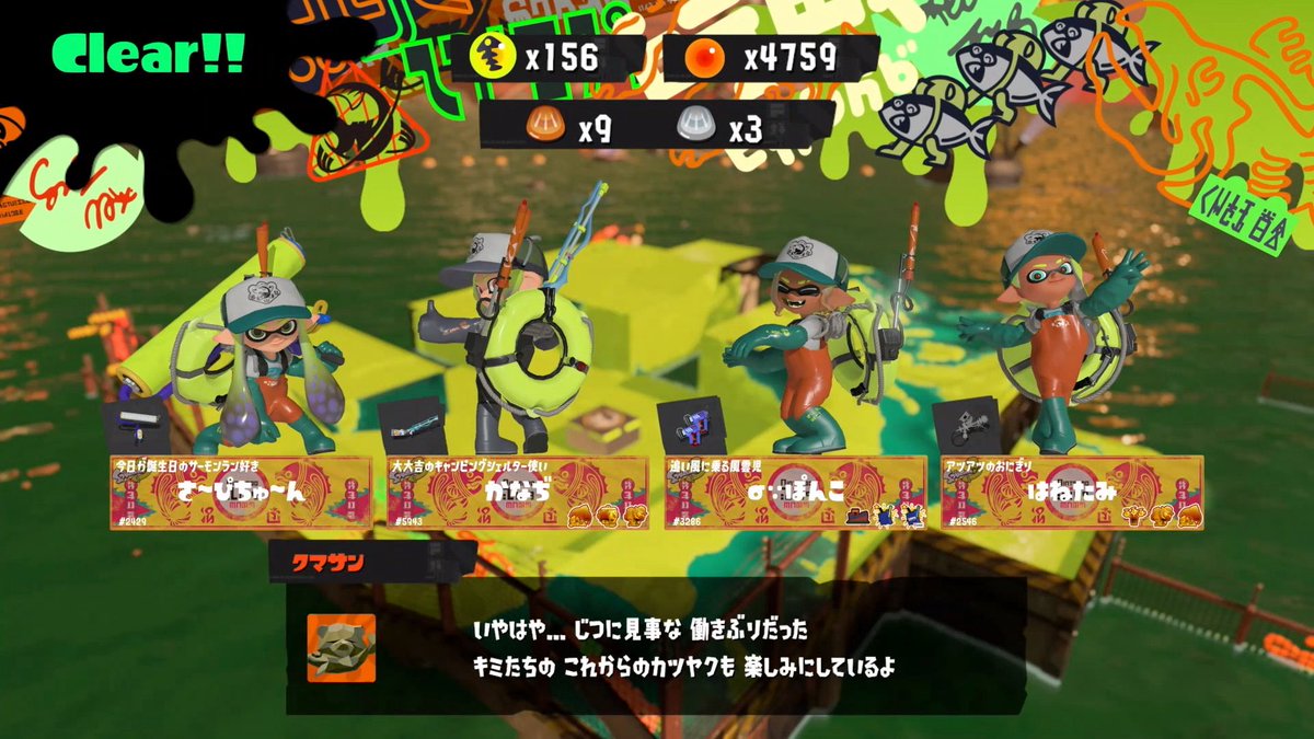 sapipp's tweet photo. ただ酔っ払ってただけだけど、楽しかったぁ
みんなに導かれてクリアできただぁ～‼️
みんなと話せるのうれしい！またしゃべったりあそぼうね🥳 https://t.co/aVl6sqjUuq